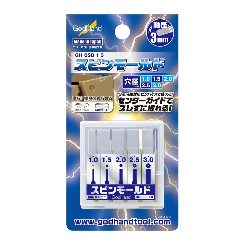GodHand Spin Mold GH-CSB-1-3 Hobby Tool