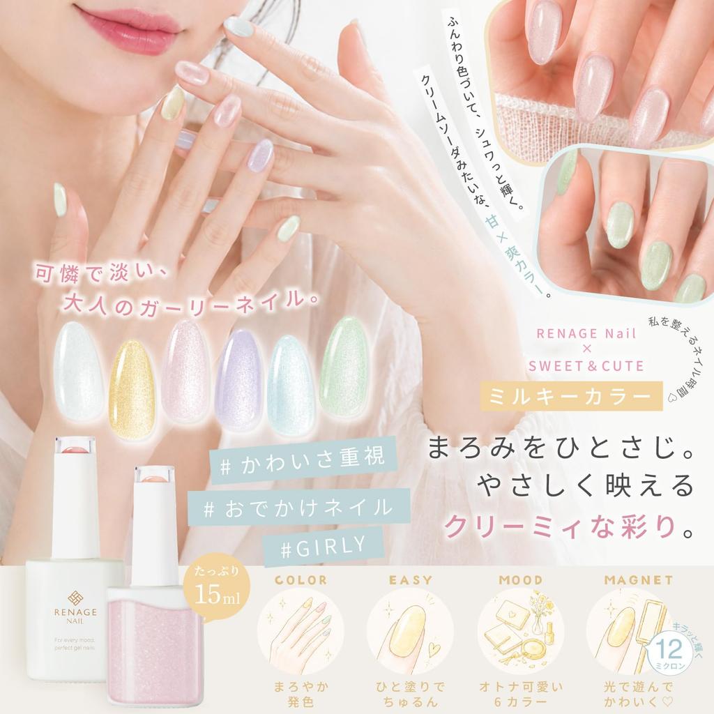 Magnetic Nail Gel Nail Polish 6-Color Set, 15ml, HEMA-Free, UV/LED Compatible, Supervised by Nail Artist ASKA, Magnetic Color Gel, Cat Eye Gel, Large