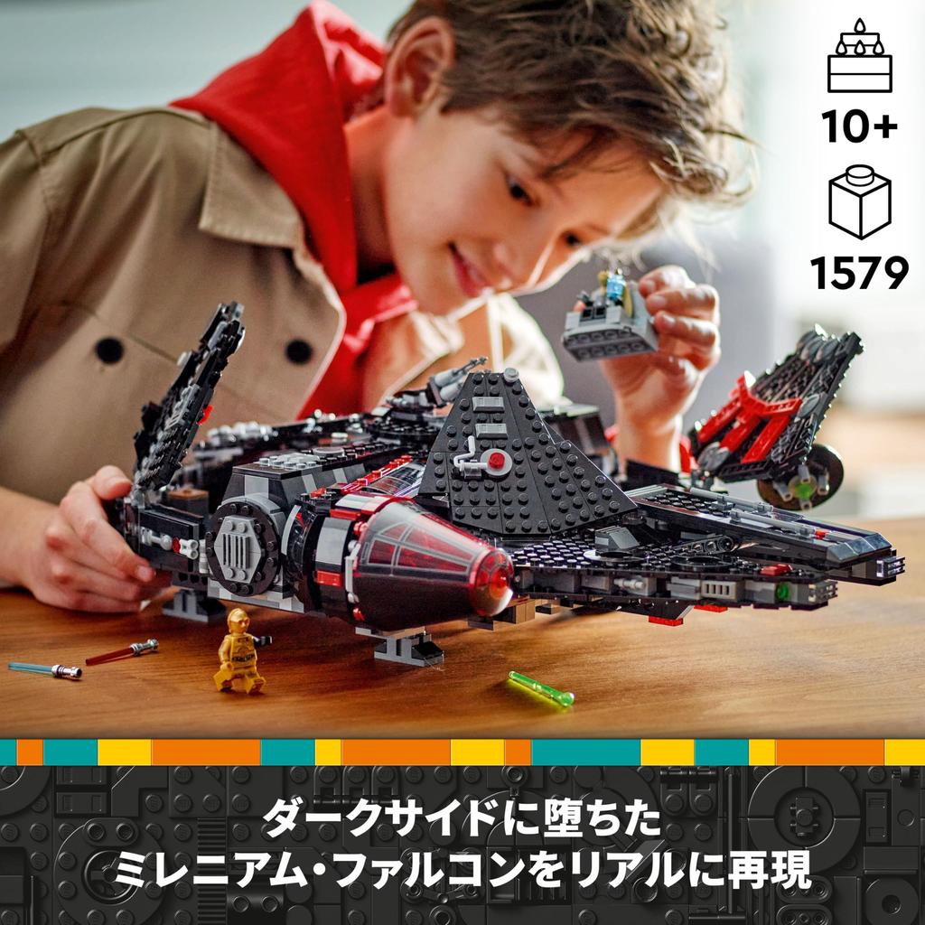 LEGO Star Wars Dark Millennium Falcon Hračka Dárek k narozeninám Blok Vánoce Kluci Dívky Děti 10 let 11 let 12 let Základní