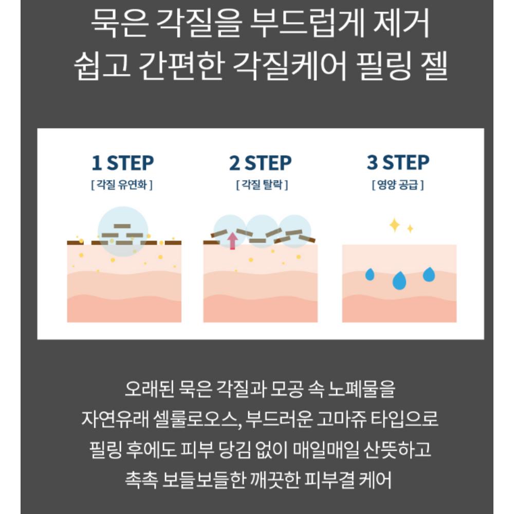 FARM STAY Real Coconut Deep Clear Peeling Gel (100ml)