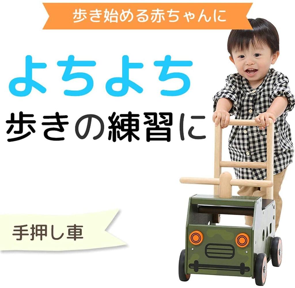 Edutē I'm Toy Walker & Ride Army Truck Wheelbarrow, Wooden Educational Toy, Baby 1st Birthday Gift for Boys and Girls