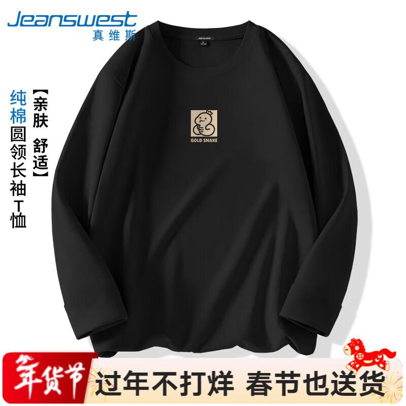 Jeanswest Men s Fleece-Lined Snake Print Long-Sleeve T-Shirt 3XL
