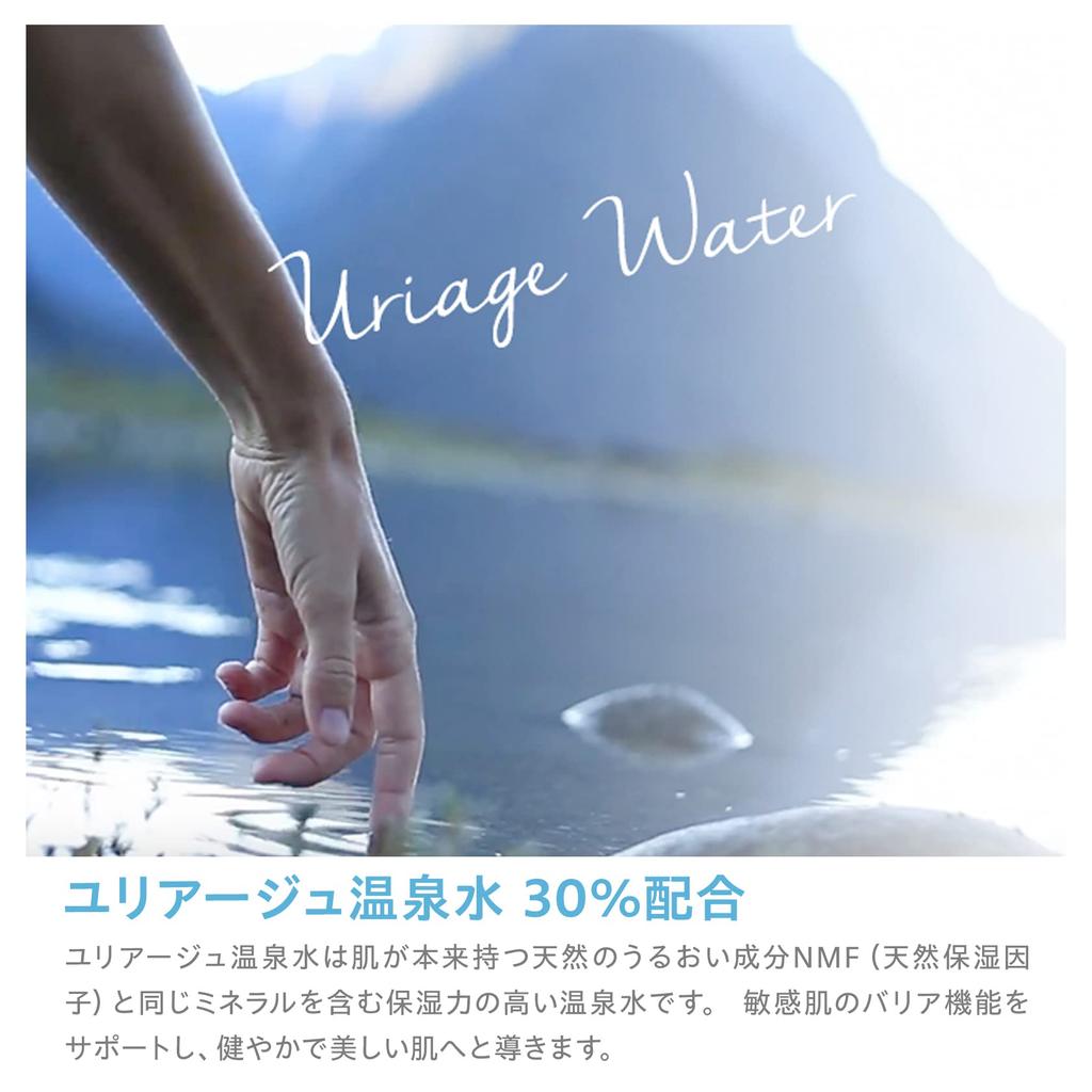 URIAGE Thermal Moisture Lotion 250ml Contains URIAGE hot spring water and hyaluronic acid URIAGE Sato Pharmaceutical Moisturizing lotion 250ml (x 1)