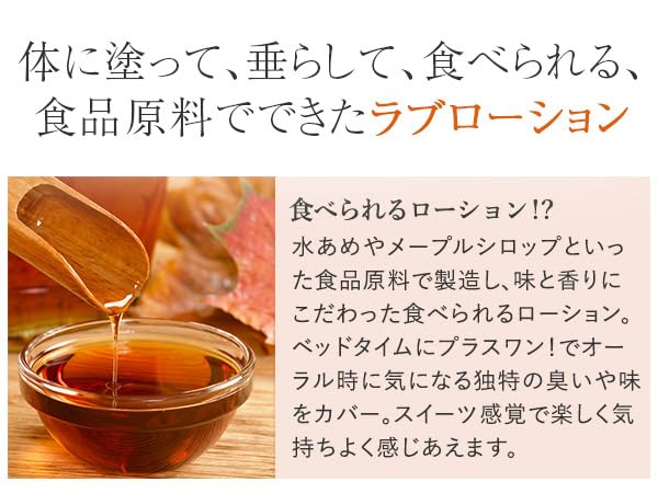 Love Cosmetics Love Syrup 100ml Japanische Lotion Essbare Lotion für Frauen