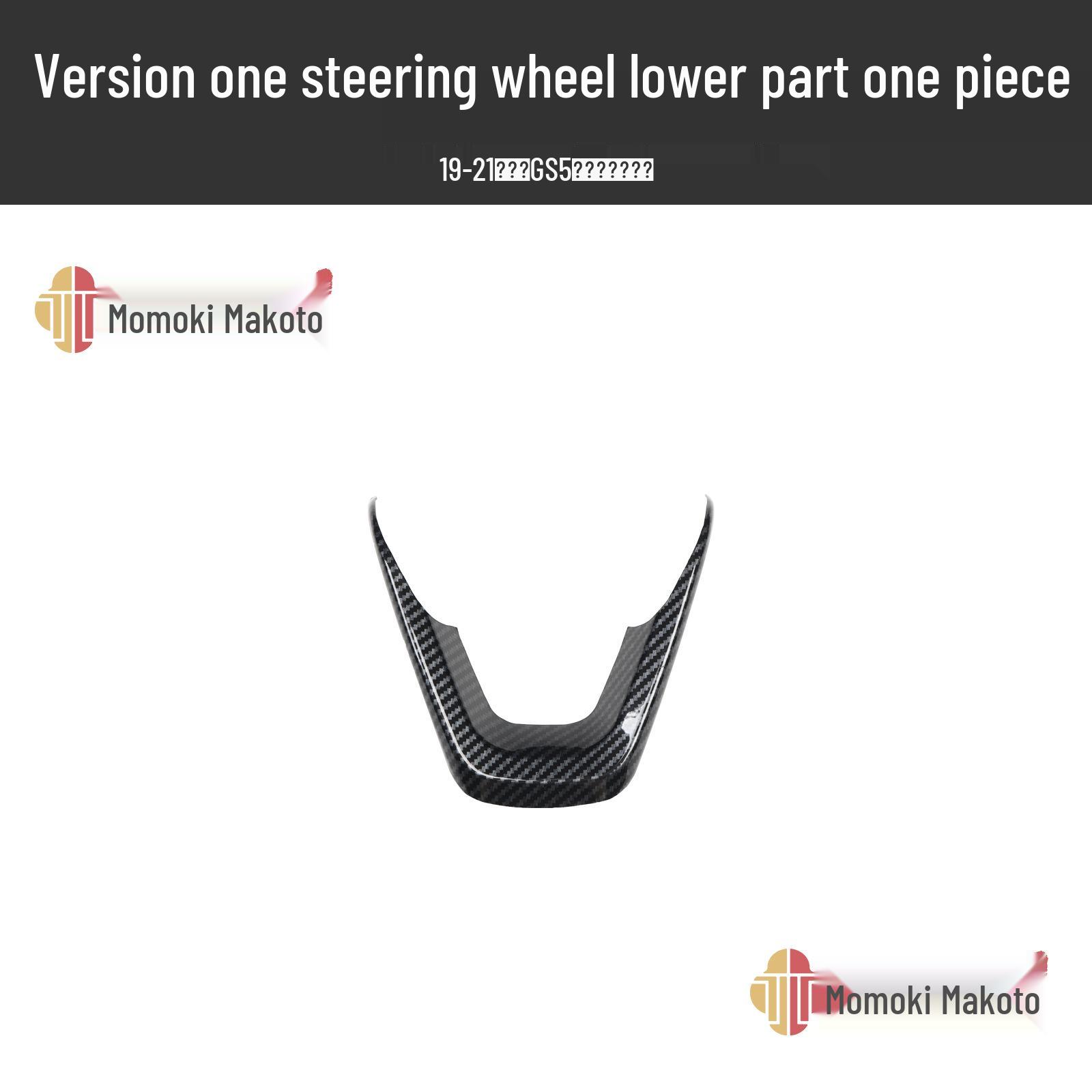 

19-21 GS5 Peach Wood Carbon Fiber Interior Gear Shift Knob & Steering Wheel Stickers