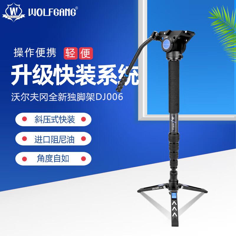 Wolfgang DJ-006 Professional Camera Monopod Kit