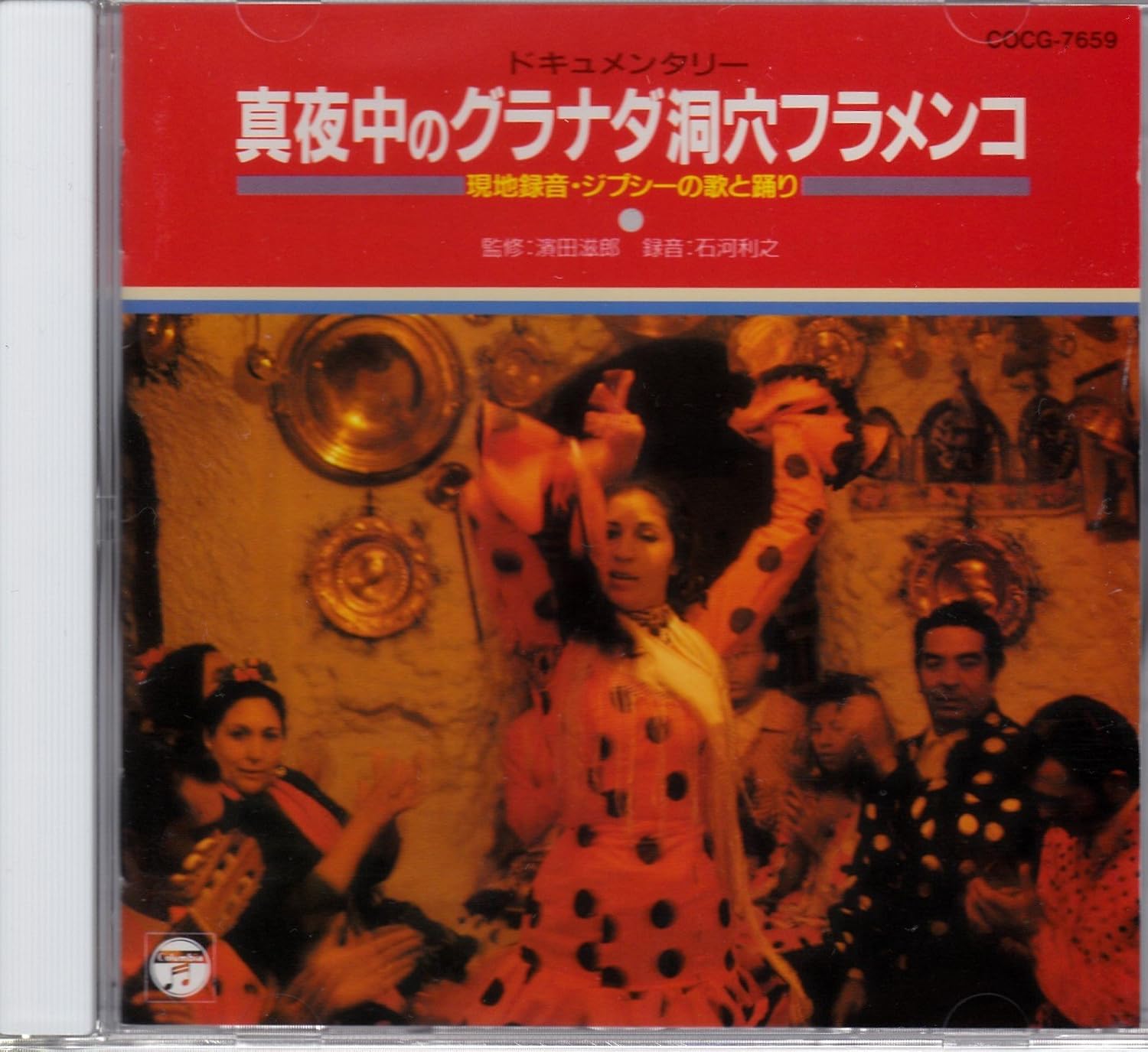 

CD FOLK MUSIC, TEATRO RAFAEL DE GRANAD - Documentary Midnight Flamenco in th COCG7659 Japan ObiLatin Used