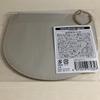 [USED] NiziU Coin Case Miihi