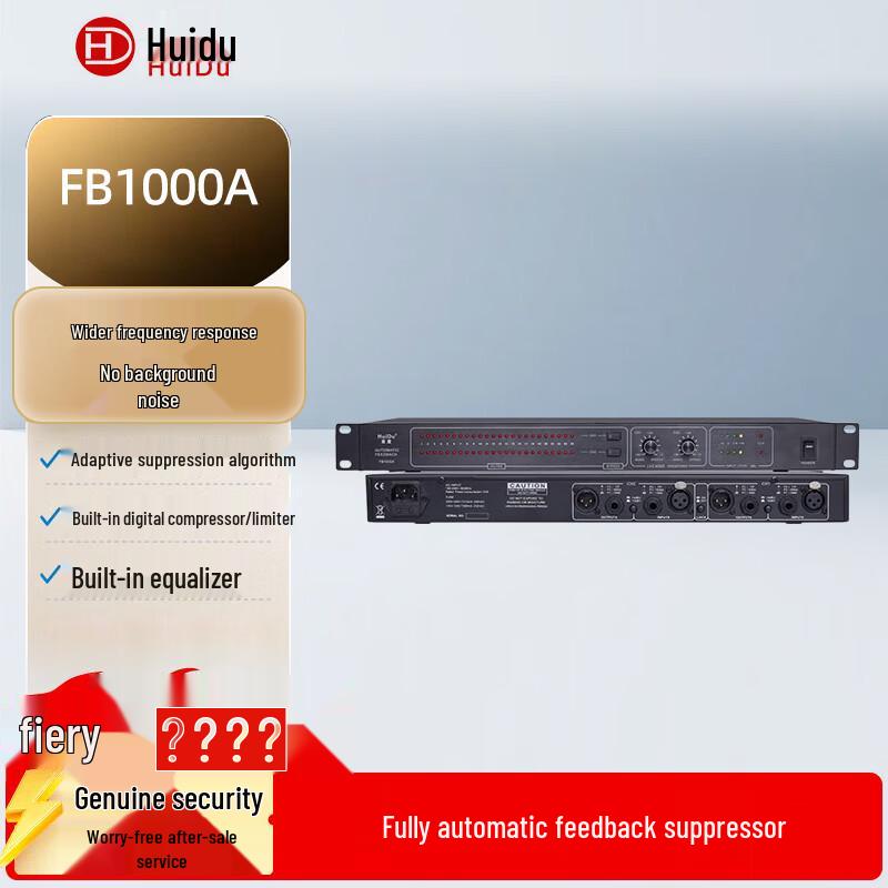 HuiDu FB1000A Автоматический подавитель акустической обратной связи с ИИ (Китайская версия)
