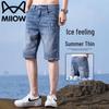 Men's Casual Mid-Length Denim Shorts