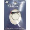 GSI Creos VANCE PROJECT 3 Branch Cable Hobby Material LED-04B