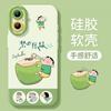 Applicable To iPhone17 Mobile Phone Case Green Small New 11 Apple 16promax Fresh 15 Silicone 13 Soft 14 Sets