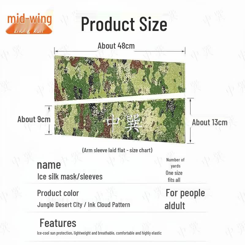 Outdoor Ice Silk Sun Protection Set