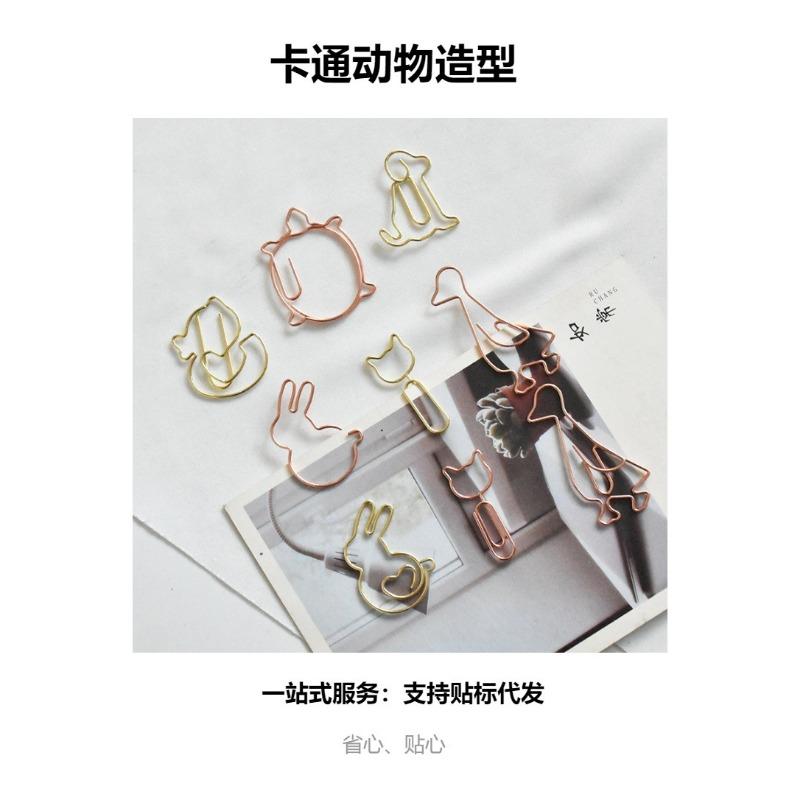 Cute Animal Shaped Golden Metal Decorative Paper Clip Bookmark Gift