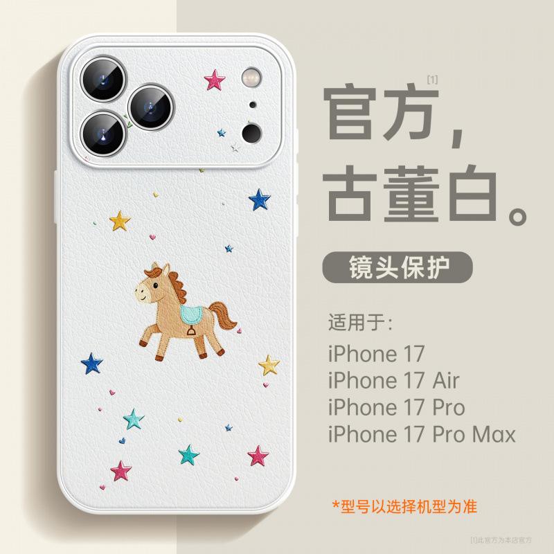 Applicable to Apple 17 mobile phone case, new iPhone17promax case 15pro, super fire case 16 good-looking 14pro.