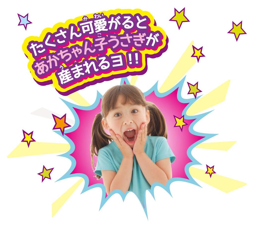 Dream Pet Giving Birth Giving Birth to a Series Rabbit!