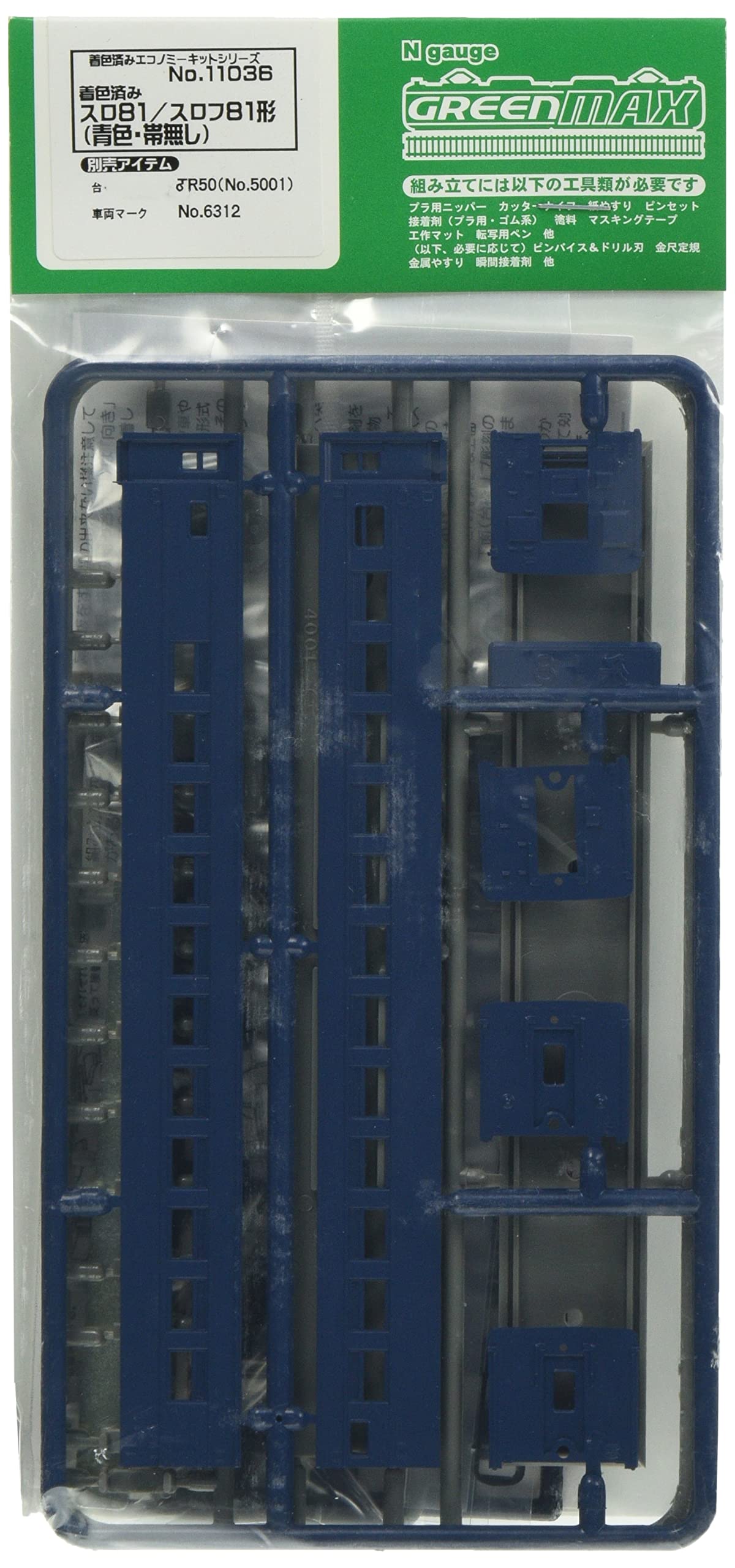 

Greenmax N gauge Slo 81 type no 11036 model railway passenger car pre-painted 81/Slofu blue, stripe,