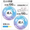 REGANOIR Floats for Kids and Set of Includes Air Starry For Boys and 60cm 100cm of Adults, 2, Pump, Cute, Glittery, Sky, Girls, 90cm, 80cm, 70cm,