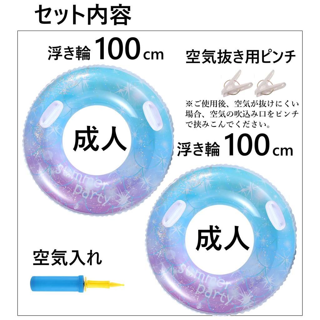 REGANOIR Floats for Kids and Set of Includes Air Starry For Boys and 60cm 100cm of Adults, 2, Pump, Cute, Glittery, Sky, Girls, 90cm, 80cm, 70cm,