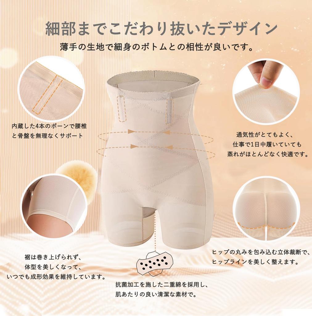 Shapewear Girdle More Worries About Belly Protrusions and Underwear Tummy Pelvic Butt Summer Long Beautiful Posture [MACITEET] [No Gaps!]