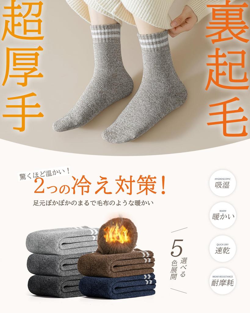 Konciwa Thick Winter Socks Thick Pile Wool Heat Wool Cold Sizes 3 Women's [Ultra-Warm 38°C Thermostatic, Lining, Material, 360° Retention] Socks,