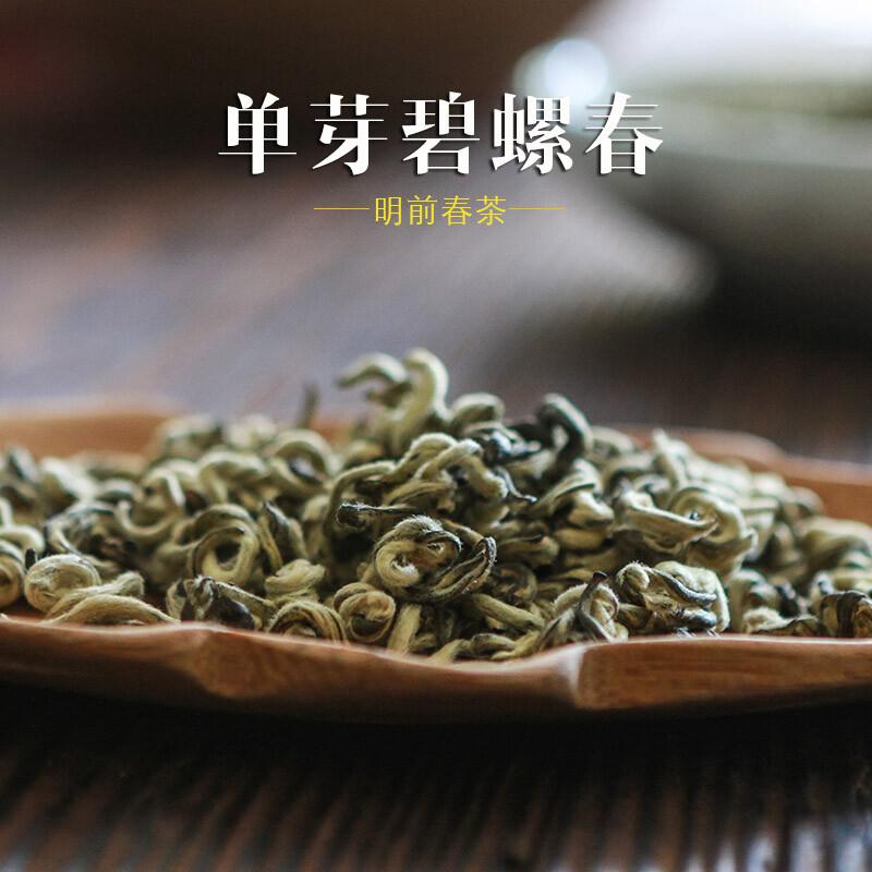 Yunnan Organic Bi Luo Chun Green Tea Pre-Ming Spring Select 250g