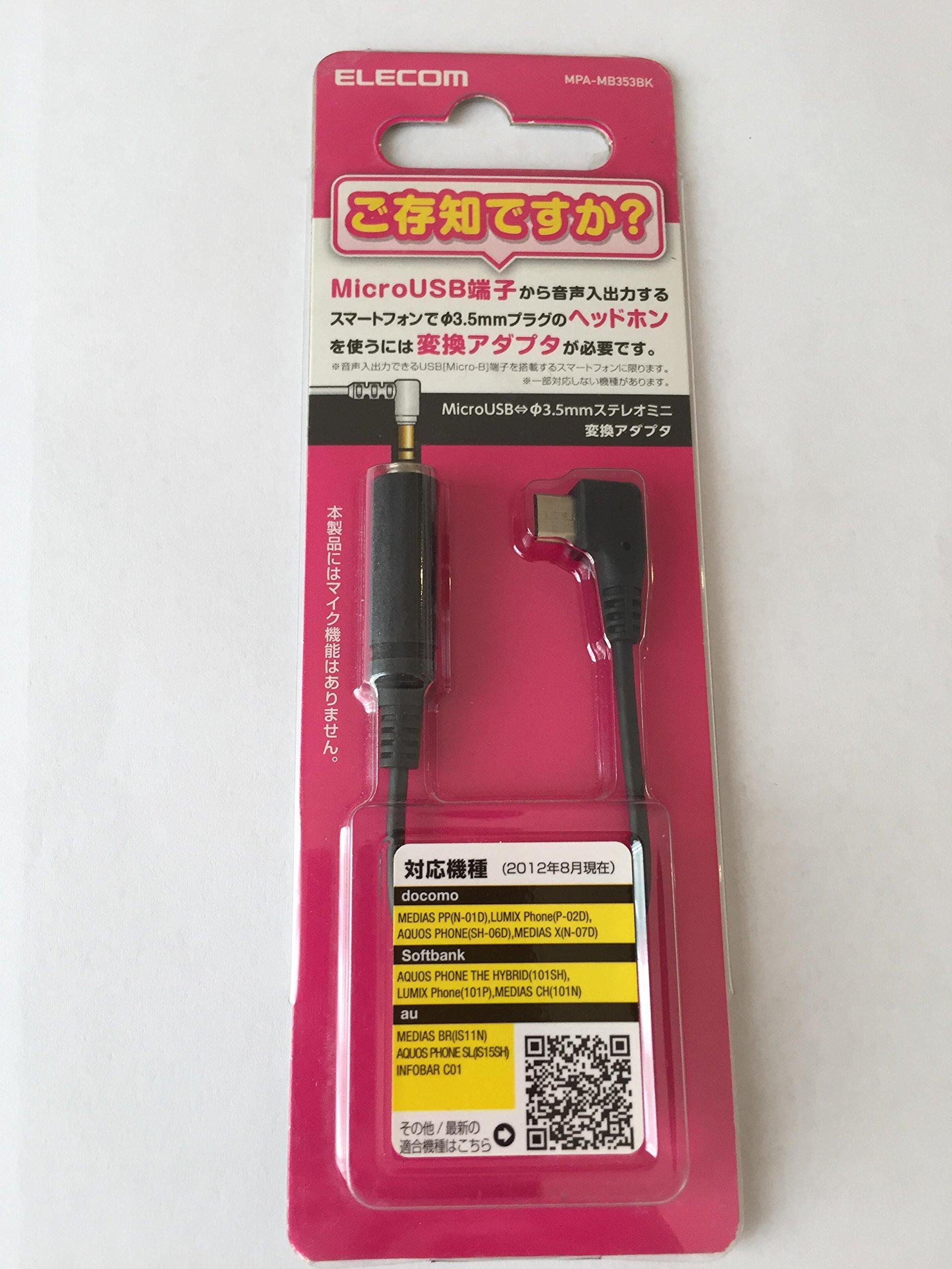 

ELECOM microUSB audio conversion adapter for smartphones black MPA-MB353BK