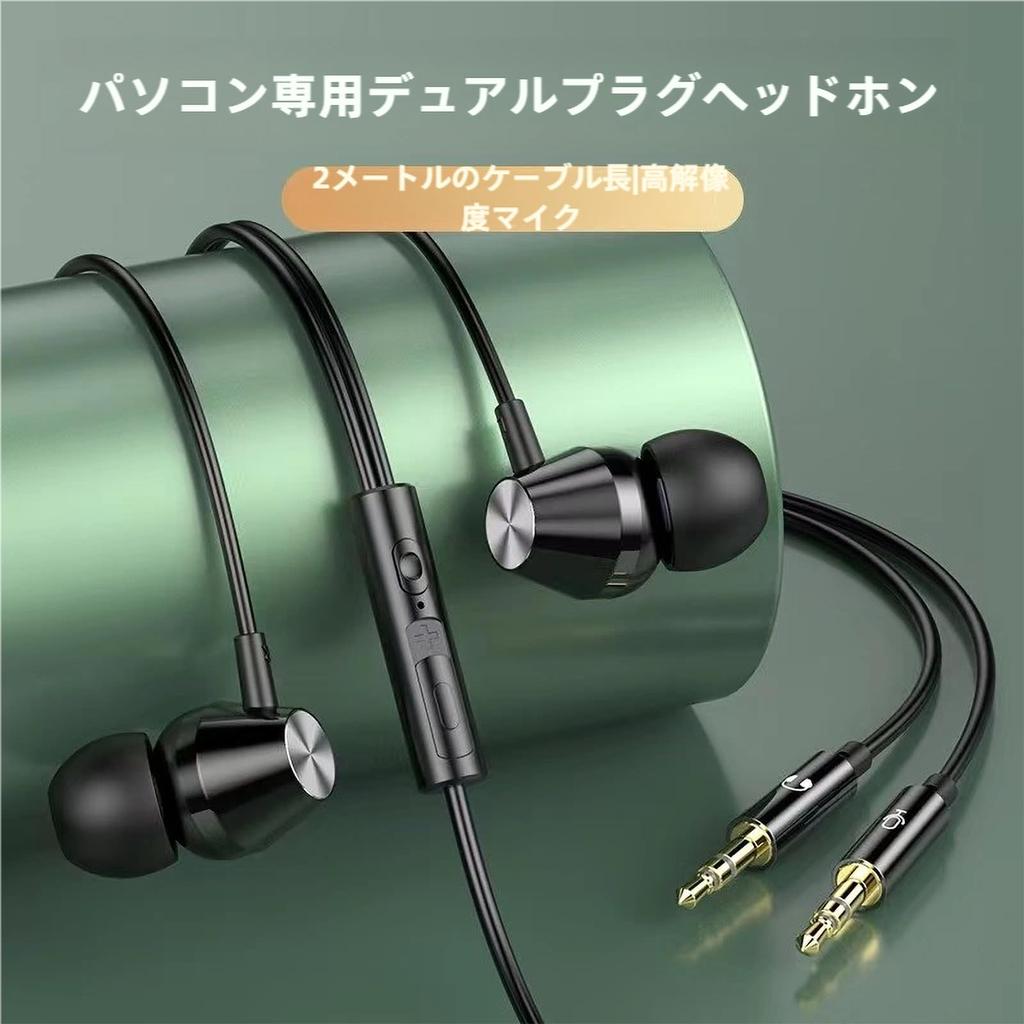 [2025 Improved Model] 2m Long Wired Gaming Earphones with Microphone, Soft Earplugs, Dedicated Dual Plug Design, Compatible with Desktop PCs and