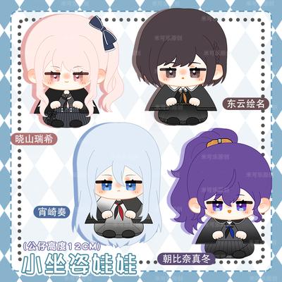 Jucărie pandantiv pluș Akiyama Mizuki Kamishiro Rui Tenma Tsukasa Kusanagi Nene 12cm Umplută Cadou Anime PROJECT SEKAI Colorful Stage