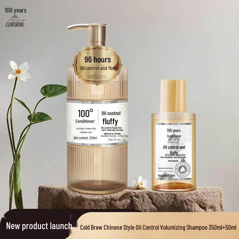 100 Years Hair Conditioner Cold Brew Oil Control Volumizing Shampoo