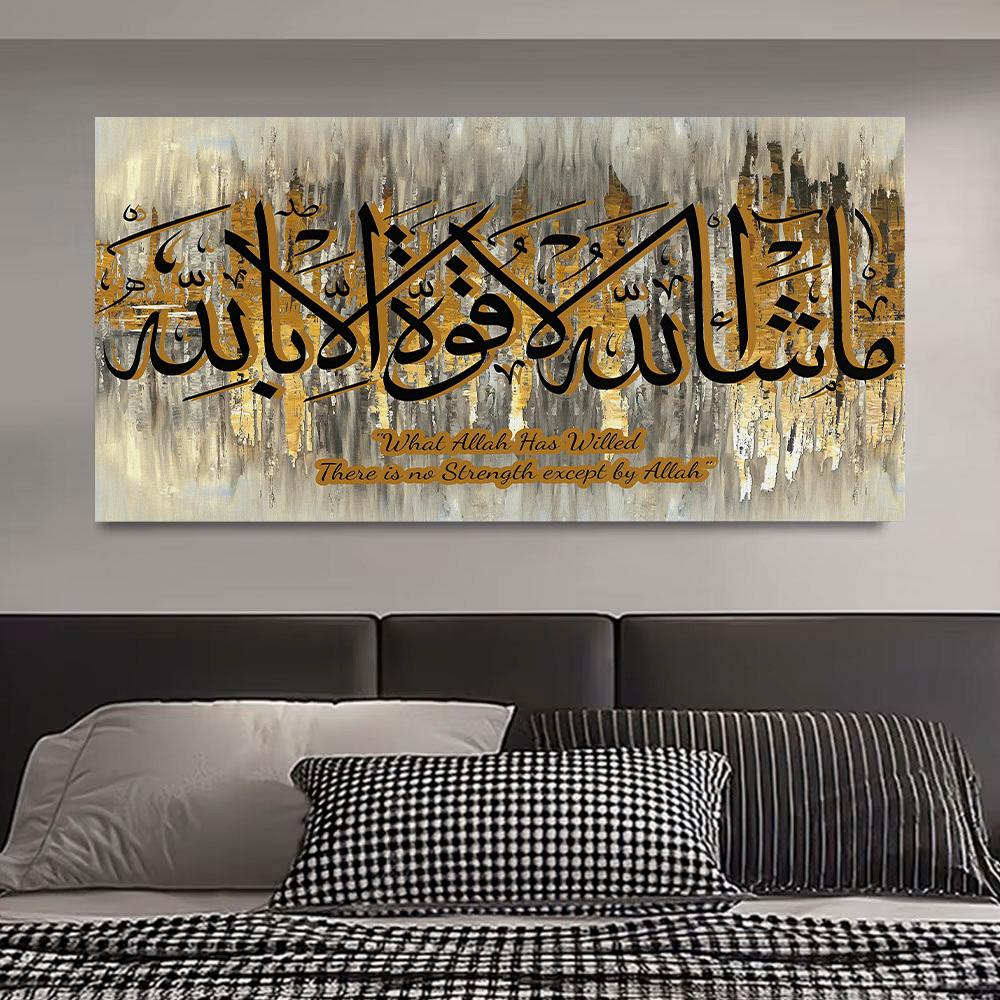Canvas Poster, Religious Art, Golden Islamic Wall Art Canvas Painting, Arabic Calligraphy Poster, For Bedroom Living Room Corridor, Wall Decor