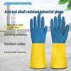Longchan Industrial Acid-Alkali Resistant Latex Work Gloves