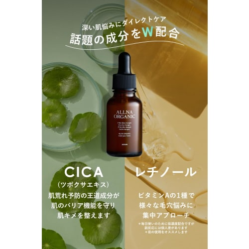 Orna Organic Serum Retinol Cica Vitamin C Serum 30ml