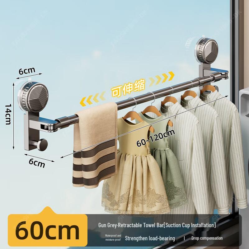 Retractable Carbon Steel Suction Cup Towel Bar