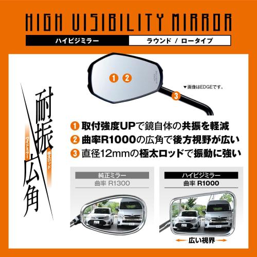 Daytona 98795 High Visibility Mirror for Motorcycles, 10mm Positive Thread, Vibration Resistant, Wide Angle, Compliant with New Safety Standards, Roun