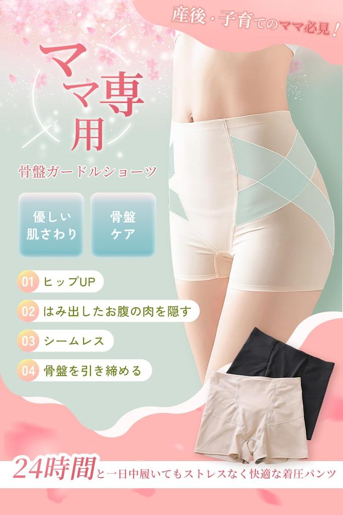 Girdle Shorts for Fully Covered Beautiful Pelvic Postpartum High Waist Wraps Around the Beautiful Body Line Just by Wearing [Mmlnrc] Women, Shapewear,