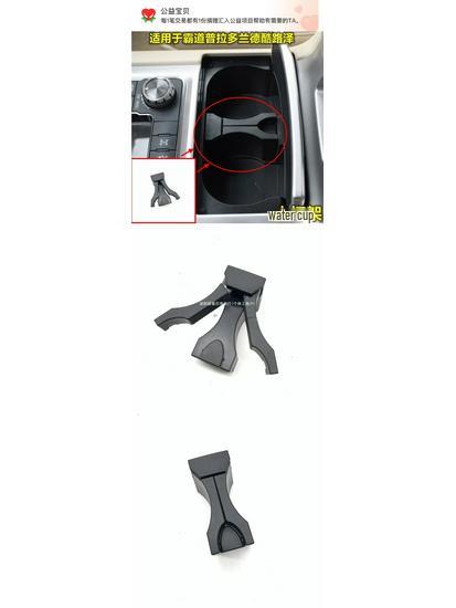 Prado LC120/LC150, Land Cruiser LC200 Becherhalter für Tee/Kaffee