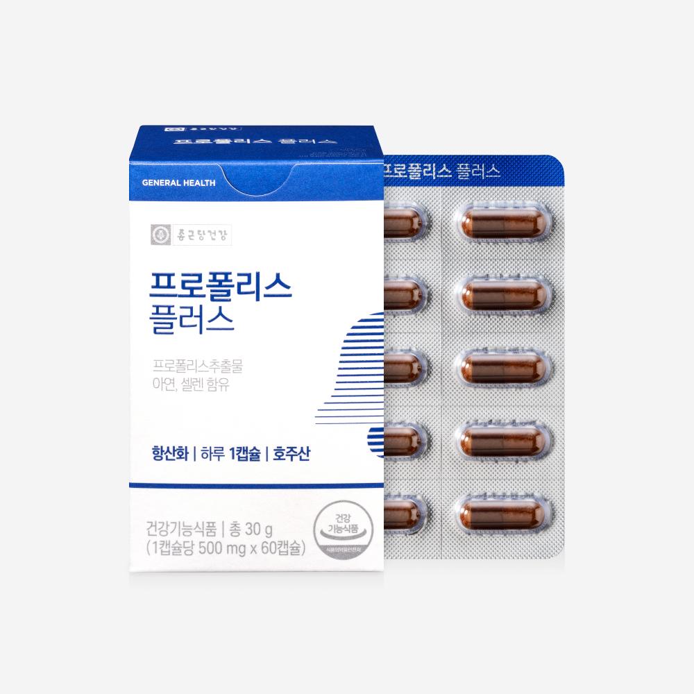 Propolis Plus 1 Box (60-day supply)