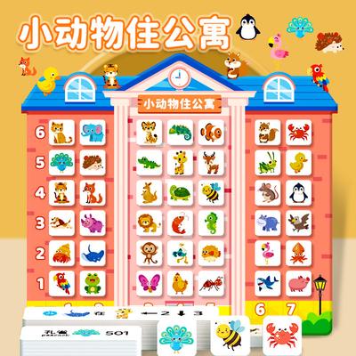 Animals Live In Buildings, Tear Books, Enlighten Quiet Books, Logical Thinking Babies, Early Education Educational Toys, Children's Cognition