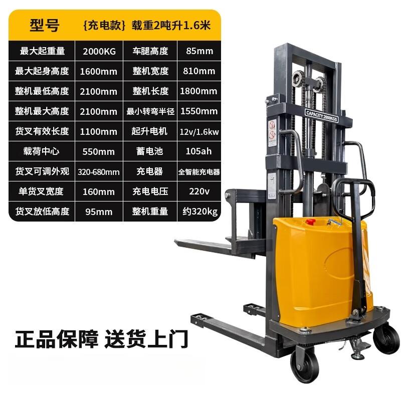 Xianming 2-Ton Electric Pallet Stacker, 1.6m Lift CN plug (adapter included)