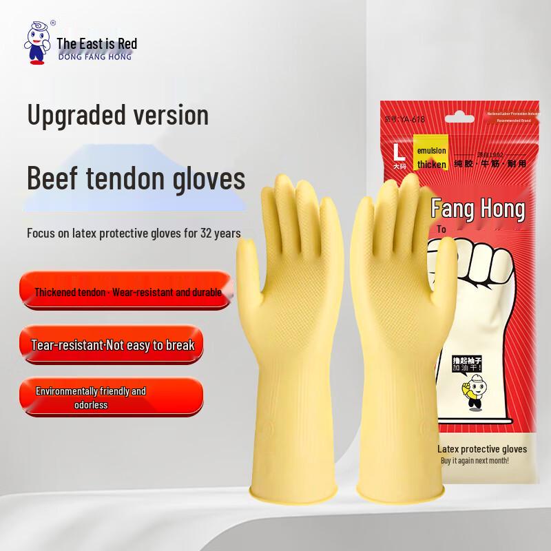 Dongfanghong Durable Latex Household Gloves