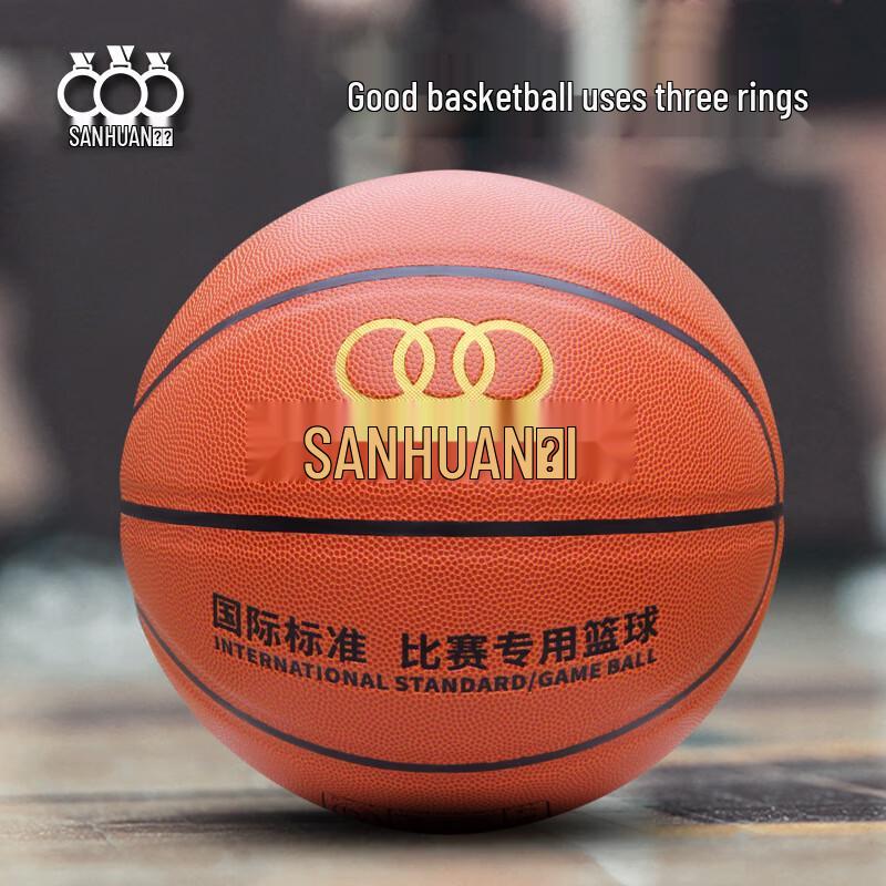 Three-Ring PU Leather Size 7 Basketball