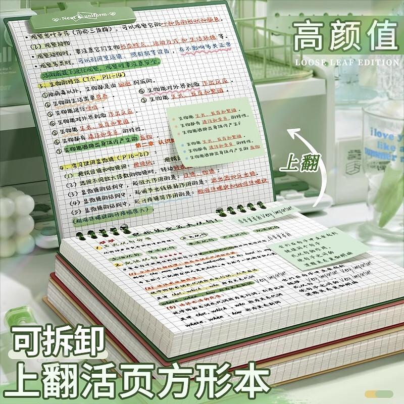 Shu Xing Retro Square Grid Loose-Leaf Notebook