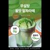 MUHWADANG Zero Zucker Jeju Matcha Latte 10g x 10 Stück