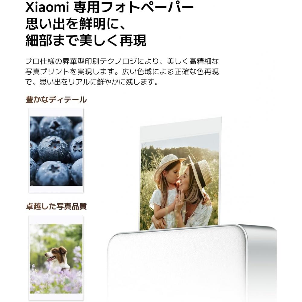 Xiaomi Portable Sublimation Photo Paper 20 Sheets Instant Photo Printing High