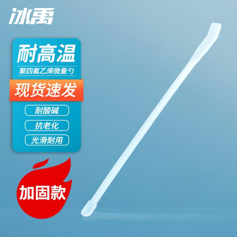 Bingyu BYA-286 PTFE Micro Sampling Spatula