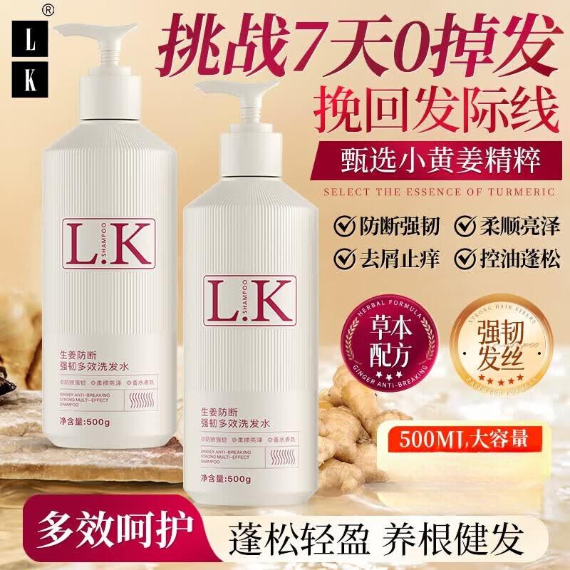 LK Ginger Dandruff Control & Strengthening Shampoo