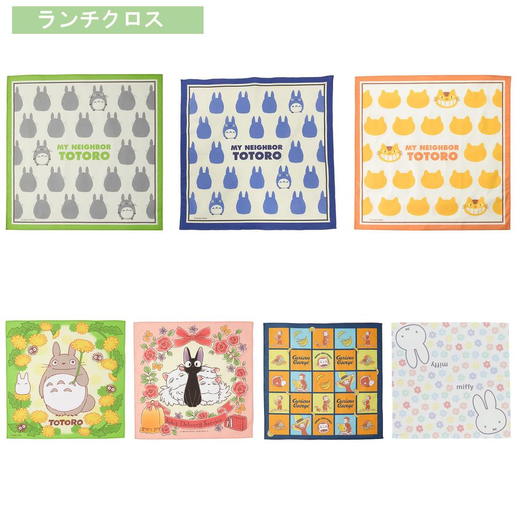 Marushin Lunch Studio Ghibli Neighbor Medium Totoro Kindergarten and Preschool Suitable for Boys and and Elementary 1025014000 Cloth, "My Totoro"