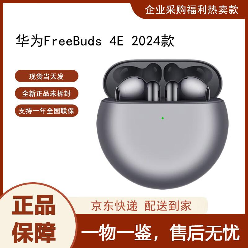 Huawei FreeBuds 4E 2024 True Wireless Earbuds