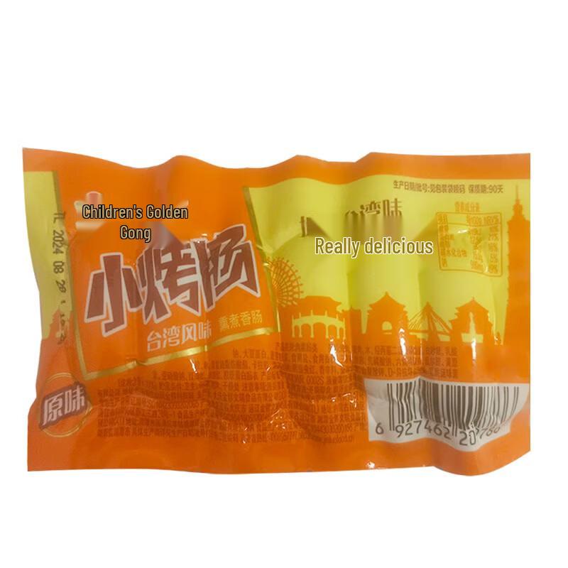 Jinluo Original Flavor Mini Roasted Ham Sausages
